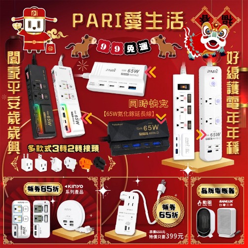 新年新品
