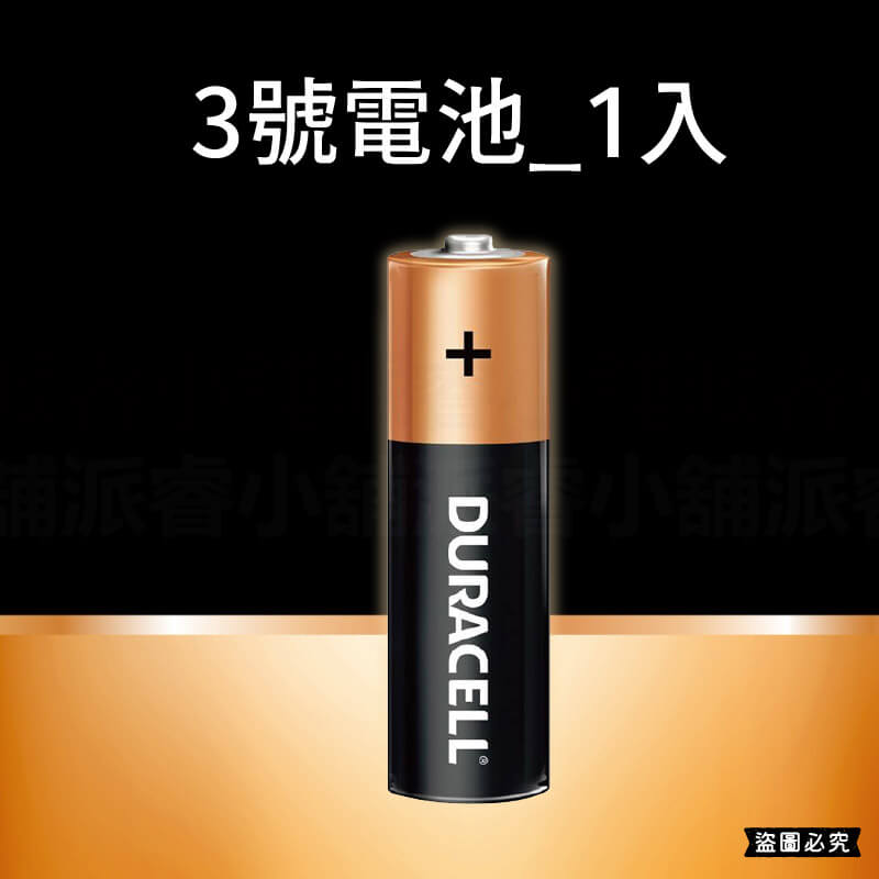 【金頂鹼性3號/4號電池】3號電池 4號電池 1入 4入 鹼性電池 收縮膜裝 可保存10年 電池 乾電池