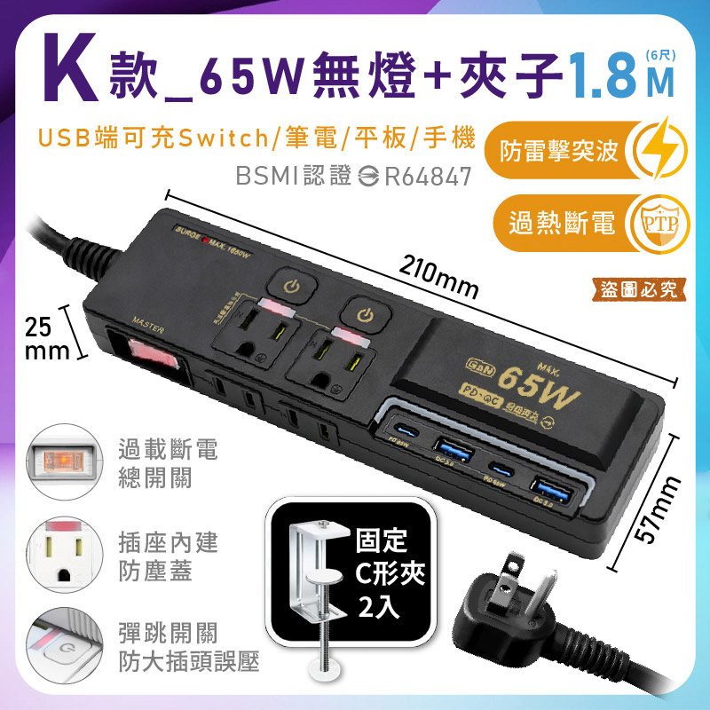 【PTP氮化鎵 USB七彩炫光延長線】PTP高溫斷電 氮化鎵 65W PD QC快充 延長線