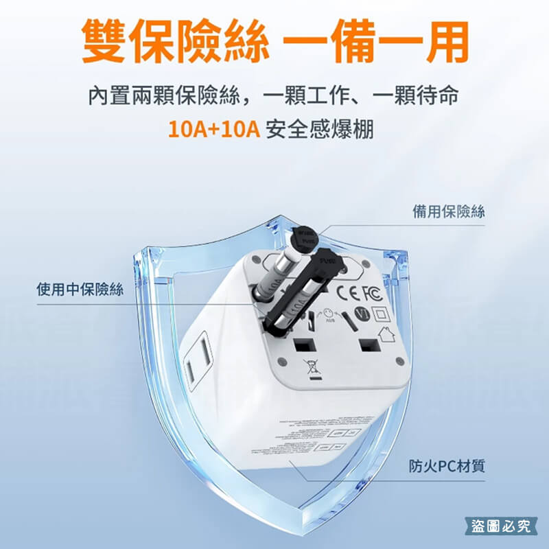 【TESSAN全球通用型旅行轉接頭】轉換插頭 出國旅遊 萬國轉接頭 國外插頭 旅行插頭 全球通用插頭
