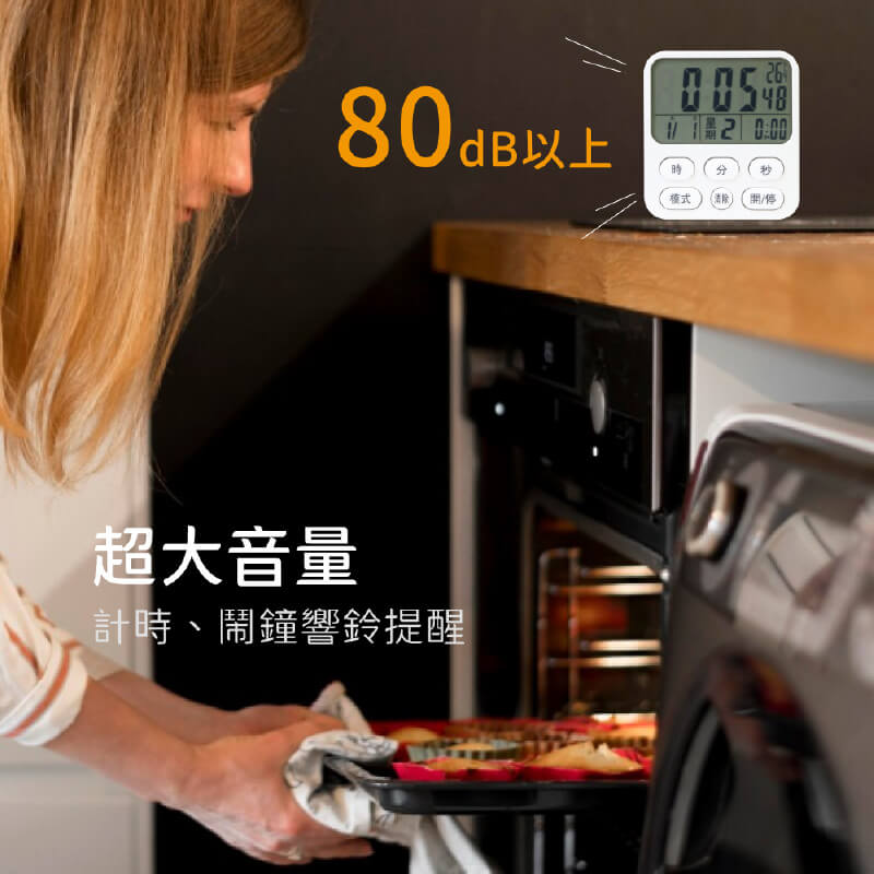 【KINYO 萬年曆正倒數計時器】1秒~100小時 計時器 電子計時器 溫度顯示 鬧鐘 萬年曆 超大聲