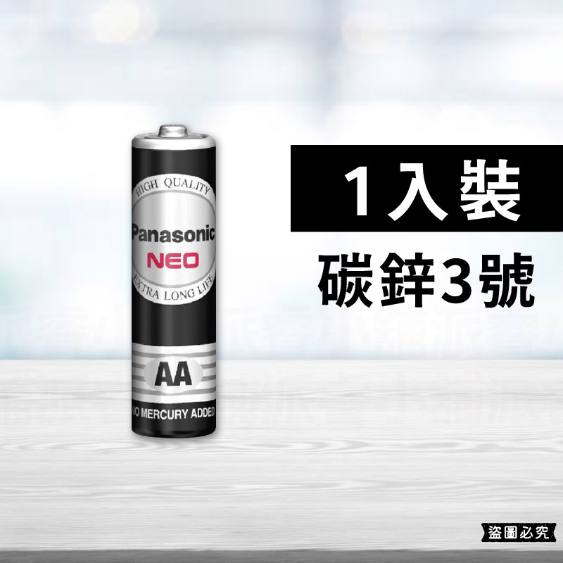 【Panasonic 國際牌】碳鋅 鹼性 1.5V 1號 2號 3號 4號電池 4入 60入