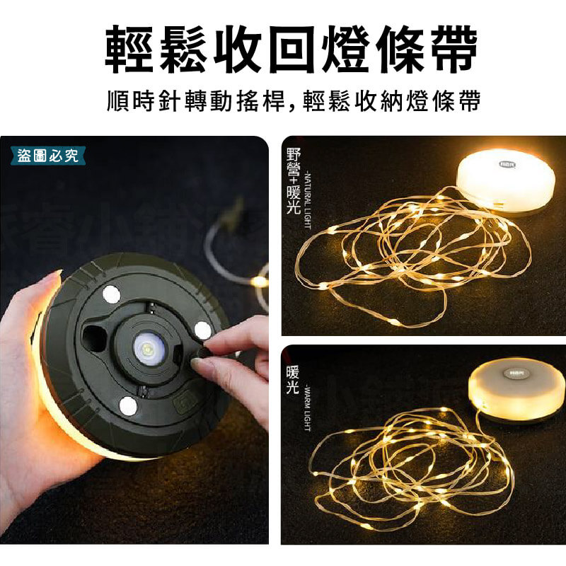 【利百代 充電式露營星光燈】 LED 露營燈 戶外照明 呼吸燈 暖黃光 白光 手電筒【LD1296】