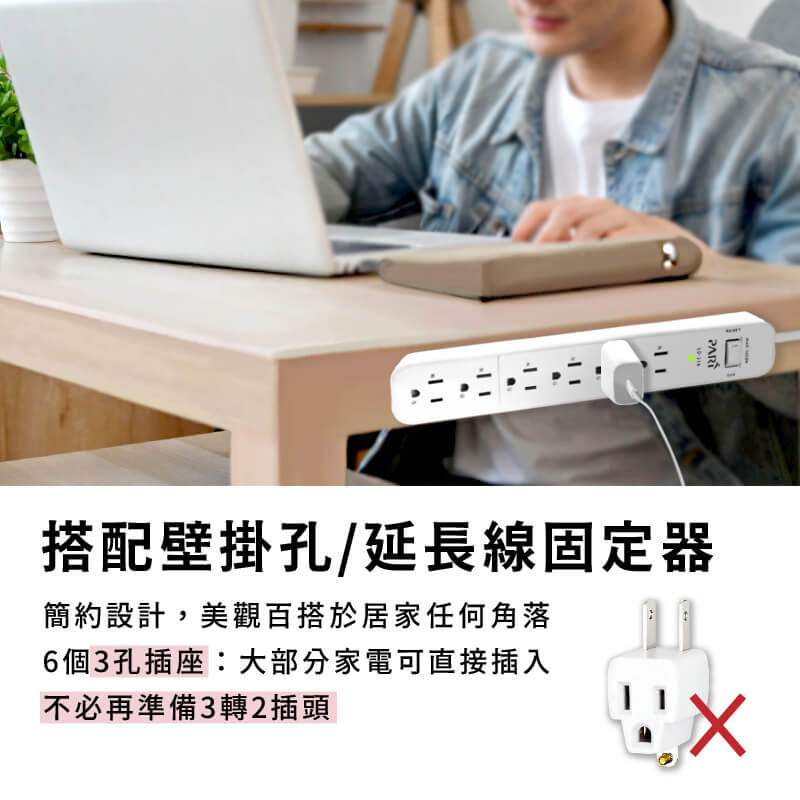 台灣製【1開6插15A過載保護電腦延長線】延長線 防雷擊 突波吸收器 新安規合格 可加購轉接頭