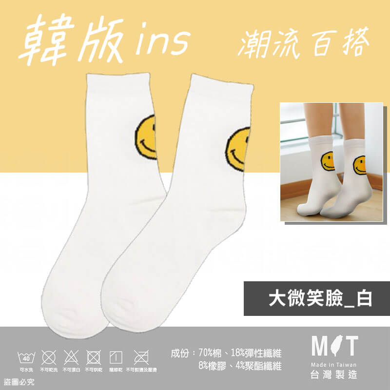 台灣製造【韓版ins百搭潮流襪】韓系 女襪 可愛襪 中筒襪 3/4襪 潮襪 流行襪 百搭 舒適透氣