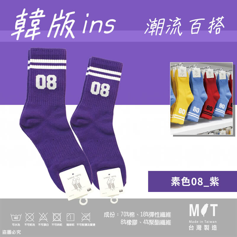 台灣製造【韓版ins百搭潮流襪】韓系 女襪 可愛襪 中筒襪 3/4襪 潮襪 流行襪 百搭 舒適透氣