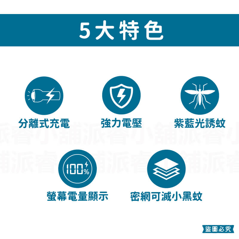 【利百代TYPE-C充電式捕蚊拍+手電筒】紫光誘蚊 捕蚊燈 捕蚊拍 電蚊拍 USB電蚊拍 手電筒