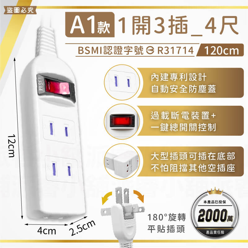 【MAYKA 2孔延長線】延長線 新安規 插孔防塵蓋 平貼式旋轉插頭 防雷擊
