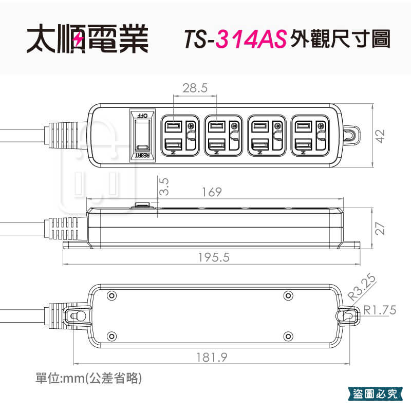 台灣製造【1切4座/6座3P安全延長線】過載斷電 防雷突波 平貼插座 耐熱 安全延長線