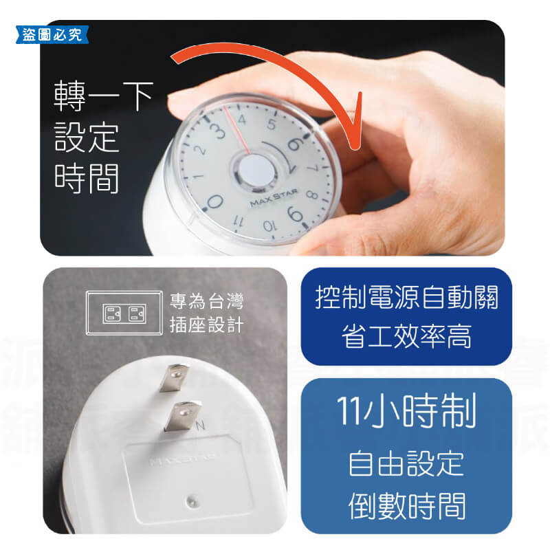 【太星電工 簡單操作定時器】倒數定時 定時器 機械式定時器 定時插座 定時 省電器 轉盤定時器 定時關機