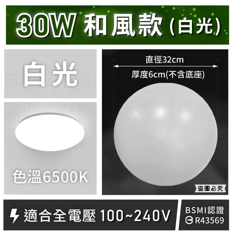 【富山 快拆式專利燈座LED星光吸頂燈】30W 16W 防塵防水 全電壓適用 鑽石造型 星星燈 吸頂燈