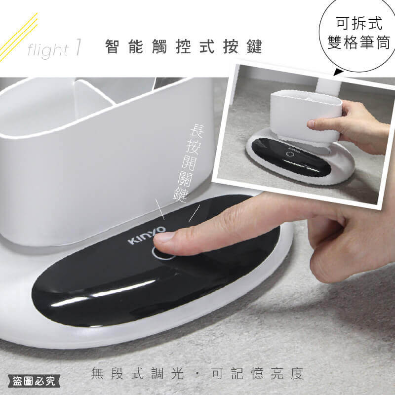 【KINYO 飛機造型充插兩用檯燈】USB檯燈 白光 黃光 黃白光 LED燈 可拆式 筆筒 台燈 檯燈
