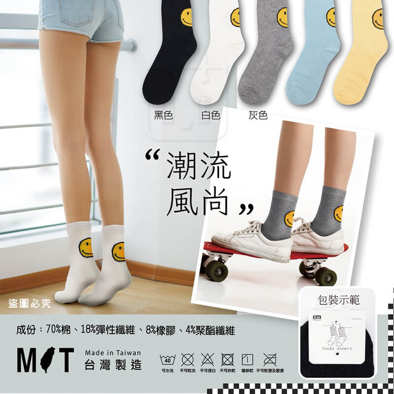 台灣製造【韓版ins百搭潮流襪】韓系 女襪 可愛襪 中筒襪 3/4襪 潮襪 流行襪 百搭 舒適透氣