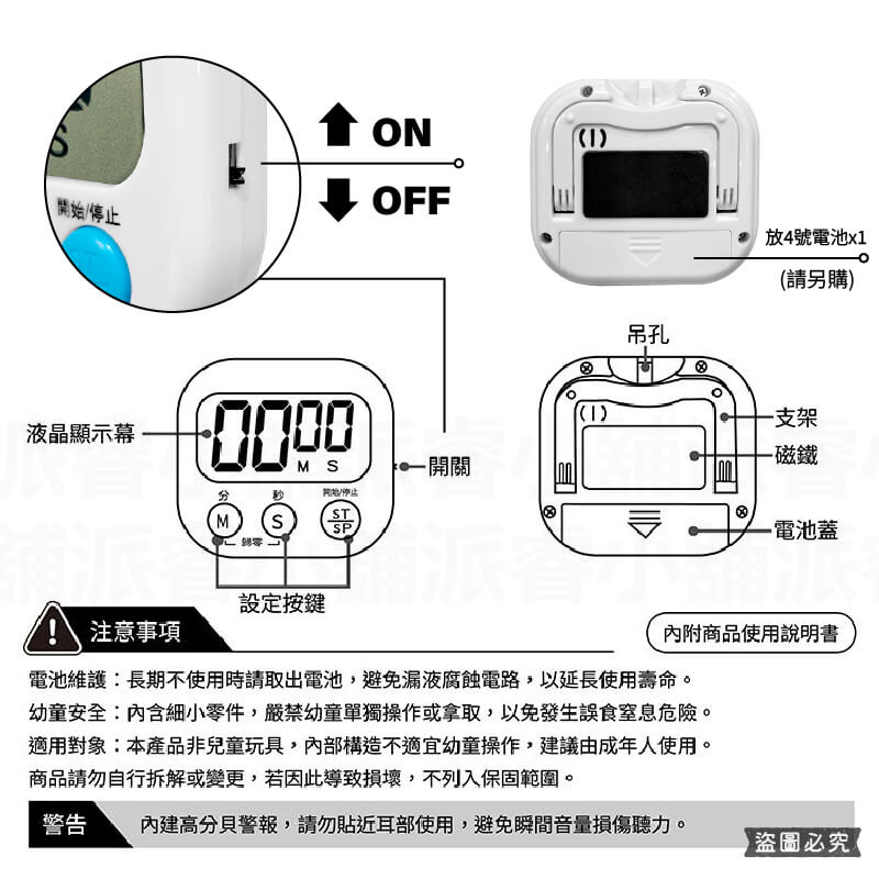 【太星電工 大螢幕精簡正倒數計時器】計時器 計時 螢幕開關 可磁吸 立置 吊掛孔 正計時 倒計時