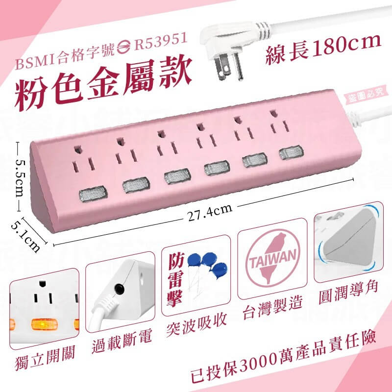 台灣製【6開6插6尺直角延長線】線長1.8M 安全延長線 突波吸收 貼合牆壁