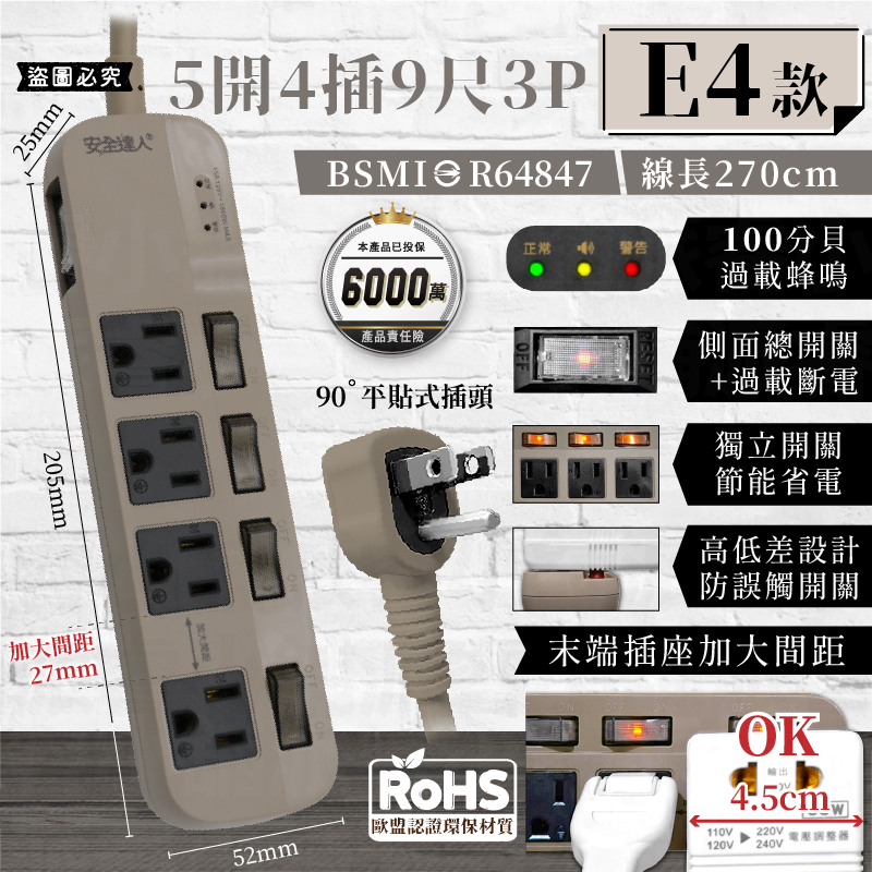 【BiBi聲AI過載警報延長線】1.8M 總開關 獨立開關 過載蜂鳴 100分貝警鈴 延長線 3P 2P
