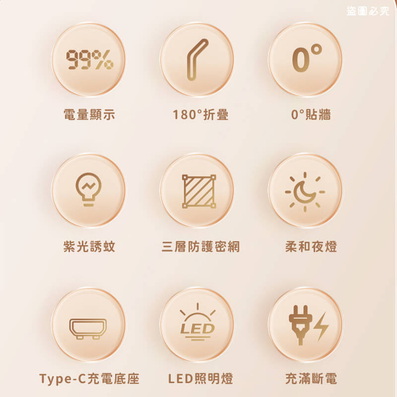 【利百代 小夜燈電顯摺疊兩用捕蚊拍】