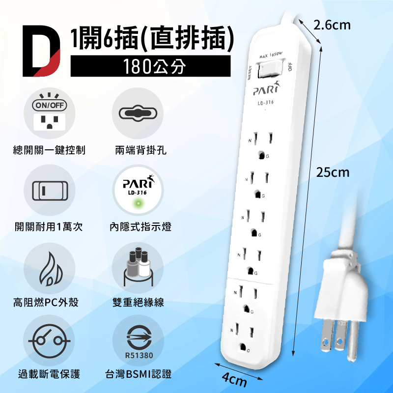 【PARI 按壓式1開3插3USB快充延長線】新安規 一鍵總開關 節能省電