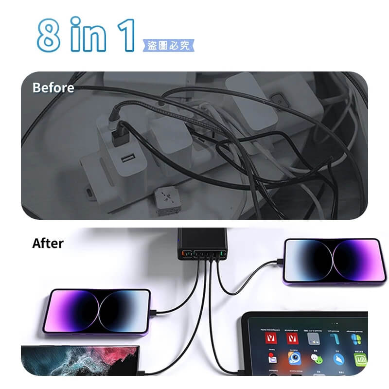 【120W PD+QC快速八孔充電器】多孔充電頭
