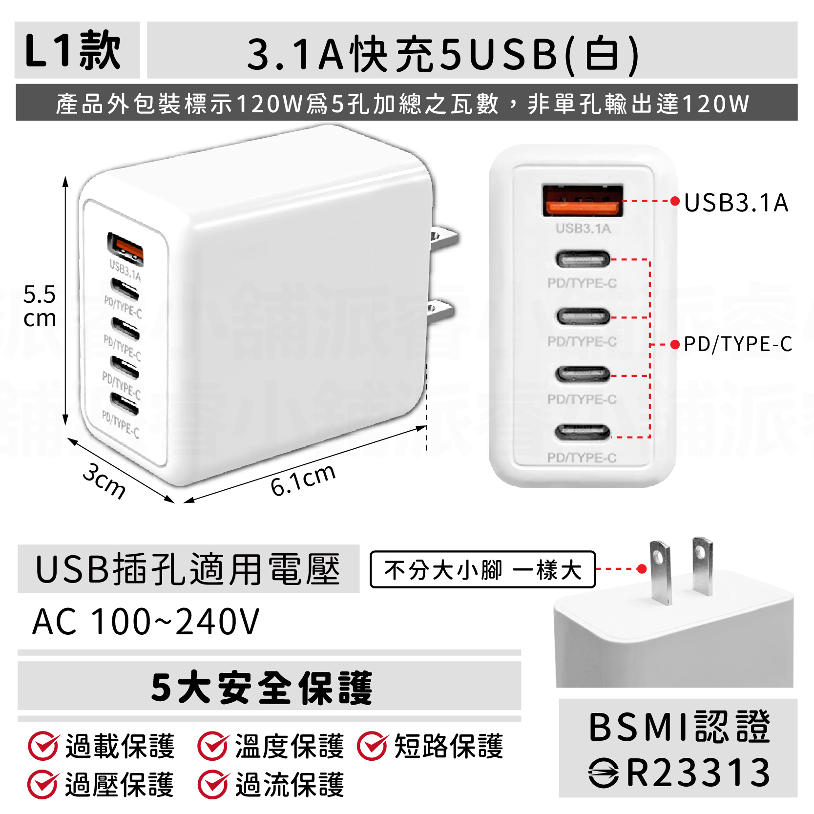 【USB快充節能分接插座】20W快充分接器 壁插 USB插座 插座擴充 插座 開關 擴充 防火材質
