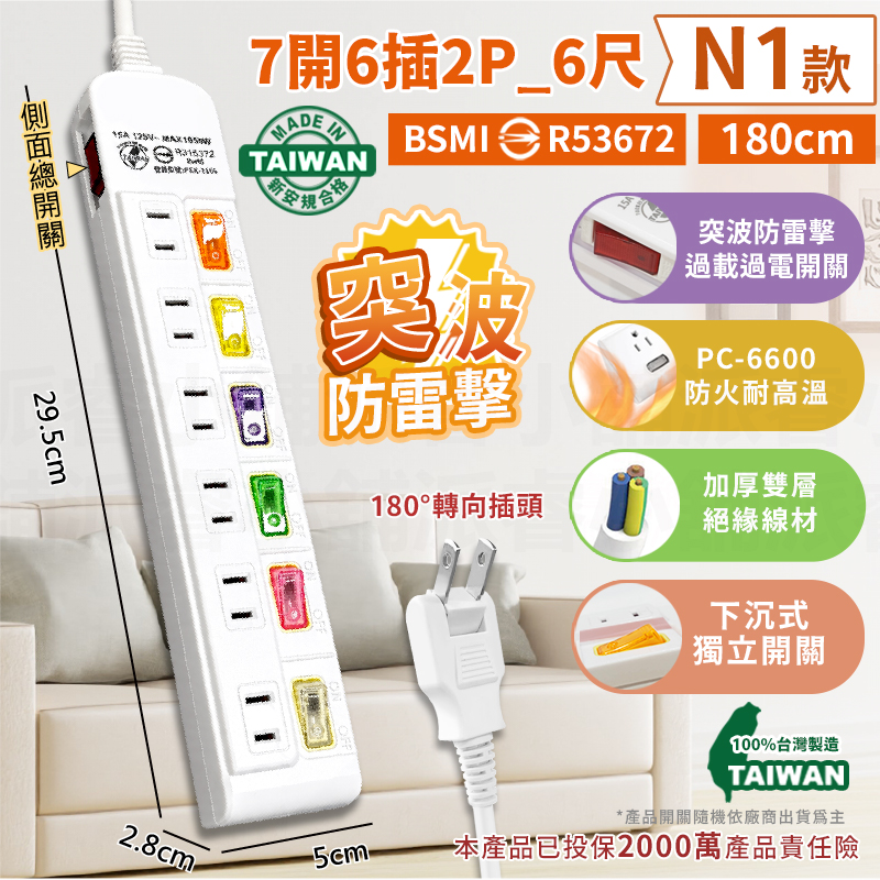 台灣製造【ISO國際品保認證2孔延長線】2P 延長線 平貼式 旋轉插頭 RoHS認證 ISO認證 新安規