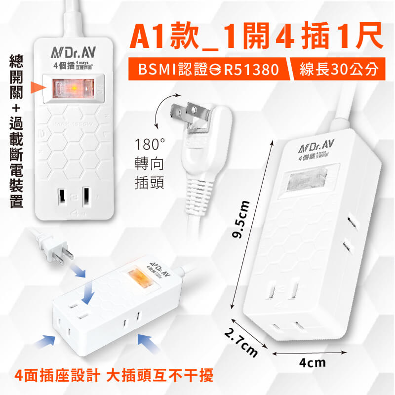【聖岡 1開4插立體四面插延長線】總開關 過載斷電 延長線 2P 加粗動力線 短延長線 掛環
