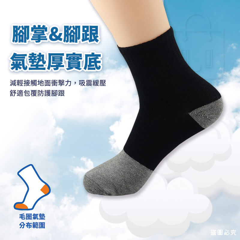台灣製造【氣墊減壓舒適1/2寬口襪】柔軟舒適 寬口襪 無痕襪 氣墊 排汗 毛圈氣墊
