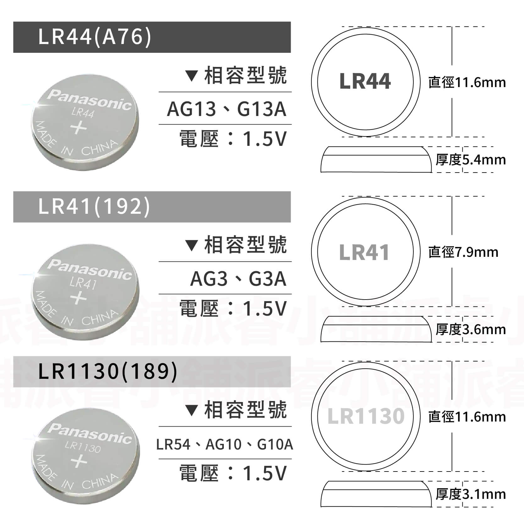 【Panasonic LR鈕扣電池/門鈴電池】LR44 LR41 23A 27A 環保署核准 原廠電池