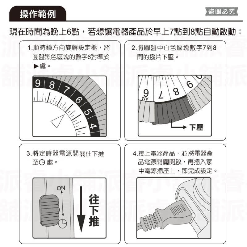 【太星電工 簡單操作定時器】倒數定時 定時器 機械式定時器 定時插座 定時 省電器 轉盤定時器 定時關機