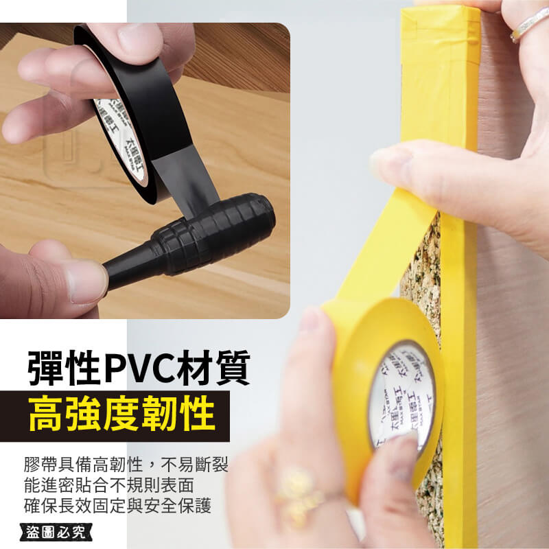 太星電工【電工膠布0.13X19mm】工業 有效絕緣 耐電壓 18米 黏性強 耐用