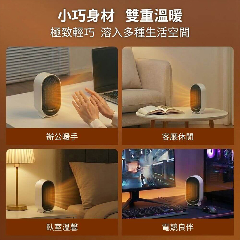 勳風 700W陶瓷電暖器