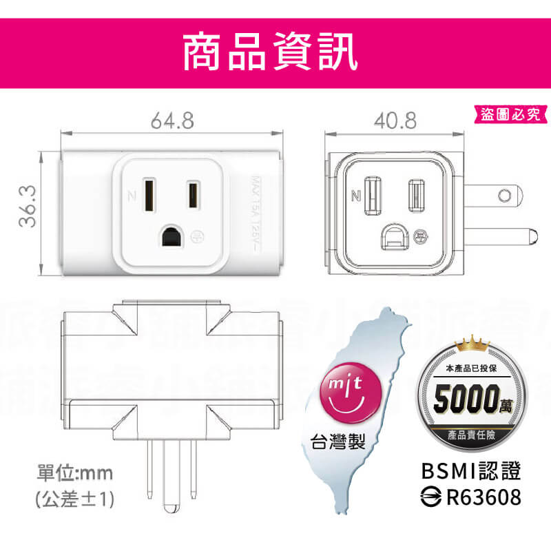 台灣製造【三面小壁插】三面插 3轉2 轉接插頭 插座 壁插 轉換插 2P 3P 插頭 分接器