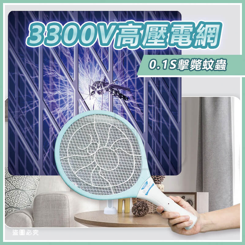 太星電工【打耳蚊 A2輕巧細網捕蚊拍】三層防護網