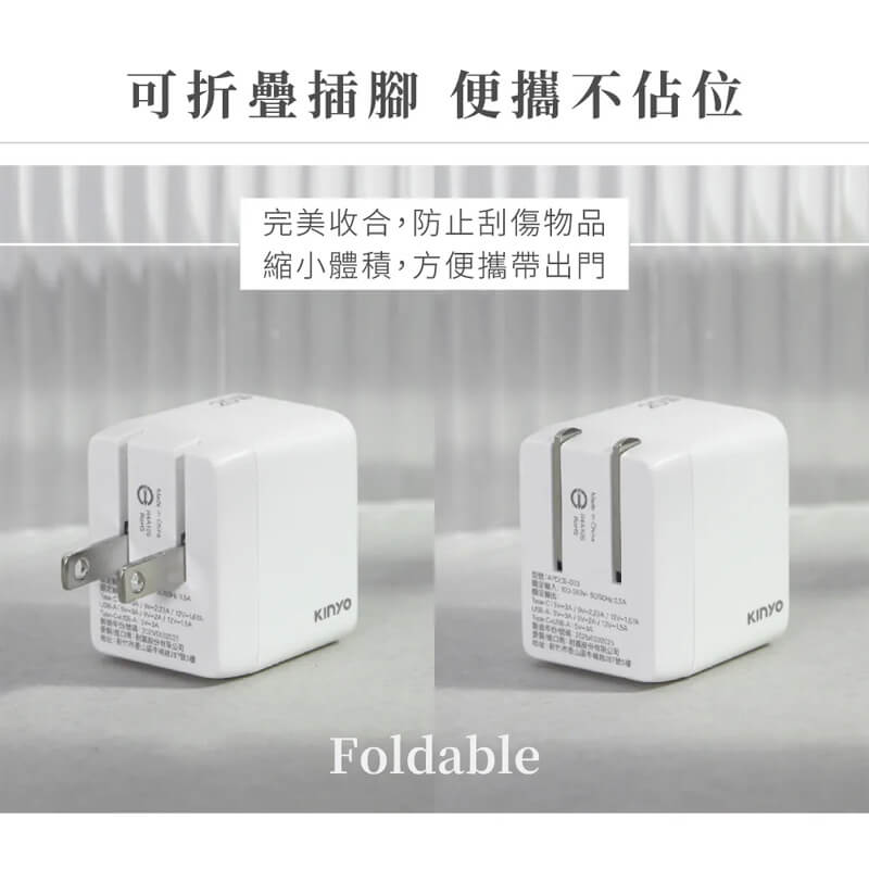【KINYO GaN氮化鎵PD3.0+QC充電器】快充 國際電壓 氮化鎵充電器 USB 充電器 GaN