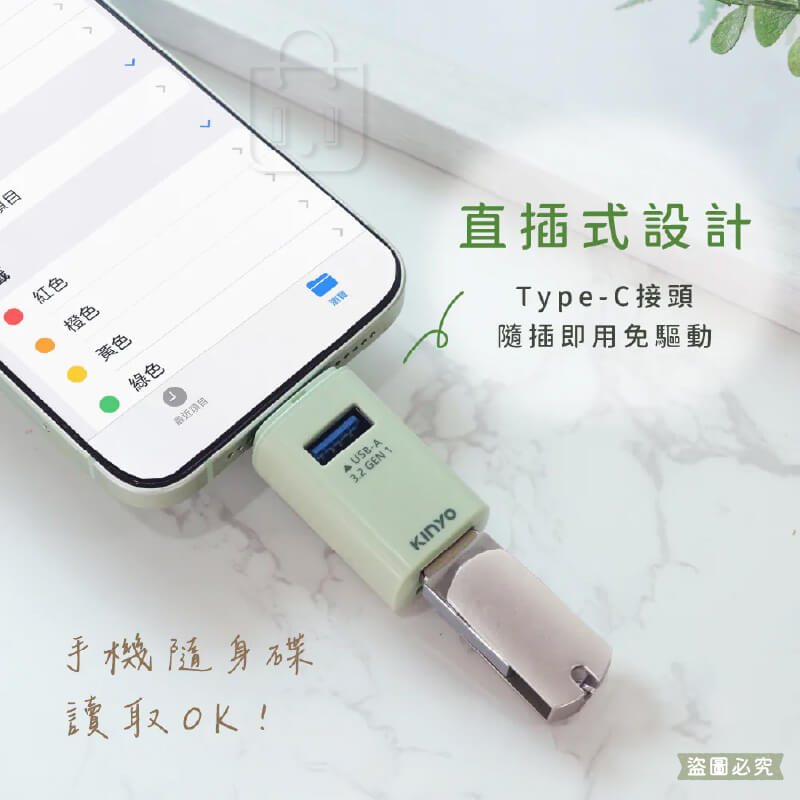 【KINYO TypeC迷你3孔集線器】