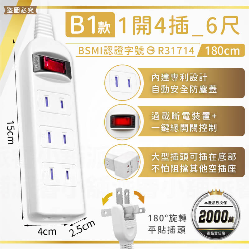 【MAYKA 2孔延長線】延長線 新安規 插孔防塵蓋 平貼式旋轉插頭 防雷擊