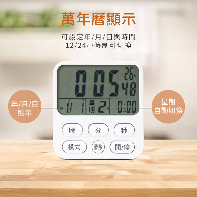 【KINYO 萬年曆正倒數計時器】1秒~100小時 計時器 電子計時器 溫度顯示 鬧鐘 萬年曆 超大聲