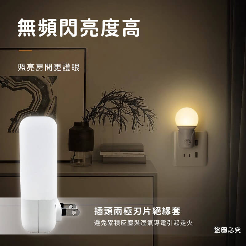 【Mayka 明家 LED手動小夜燈】白光/暖黃光 可自由切換適合光源