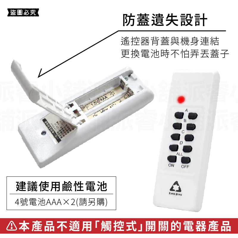 【智能家電遙控插座】遙控家電 插座 一對多 一對一 智能插座 遙控插座 遠端遙控家電 遠距20M 高穿透力