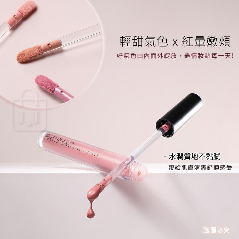 台灣製造【Solone嫩頰腮紅系列】多色可選 清透感 美妝必備 氣色提升 甜美 腮紅膏 腮紅液 不黏膩