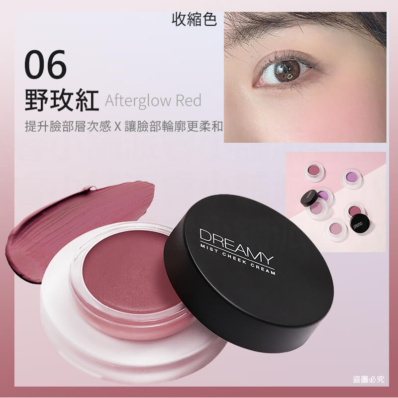 台灣製造【Solone嫩頰腮紅系列】多色可選 清透感 美妝必備 氣色提升 甜美 腮紅膏 腮紅液 不黏膩