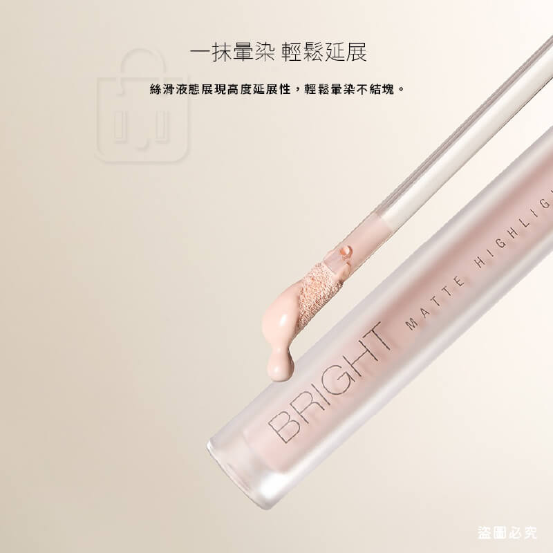 台灣製造【Solone提提亮膚打亮液】多色可選 清透感 美妝必備 修容 高光 氣色提升 液態打亮