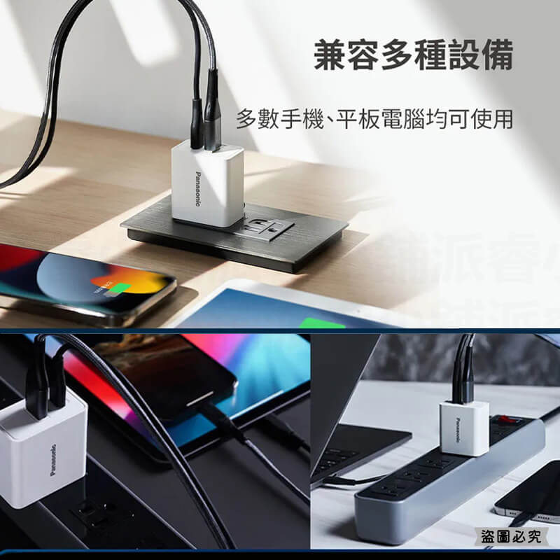 【Panasonic國際牌30W極速USB充電器】快充 充電器 豆腐頭 USB充電 快充 Type-C