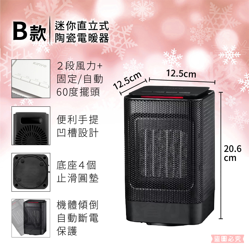 【KINYO迷你陶瓷電暖器110v】暖風扇 擺頭 3秒速熱 無光火 陶瓷暖爐