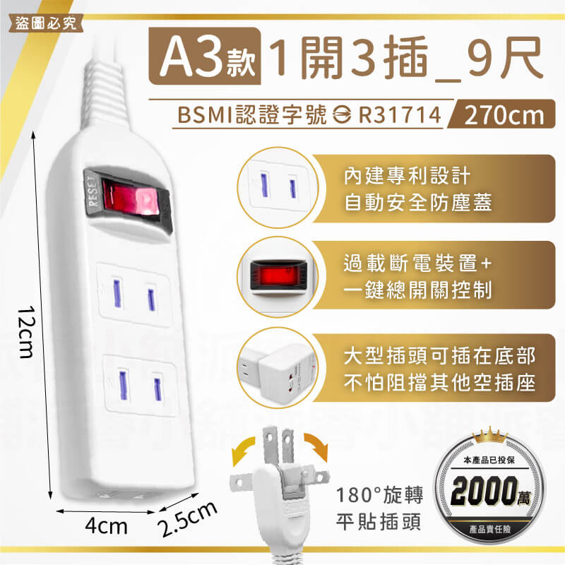 【MAYKA 2孔延長線】延長線 新安規 插孔防塵蓋 平貼式旋轉插頭 防雷擊
