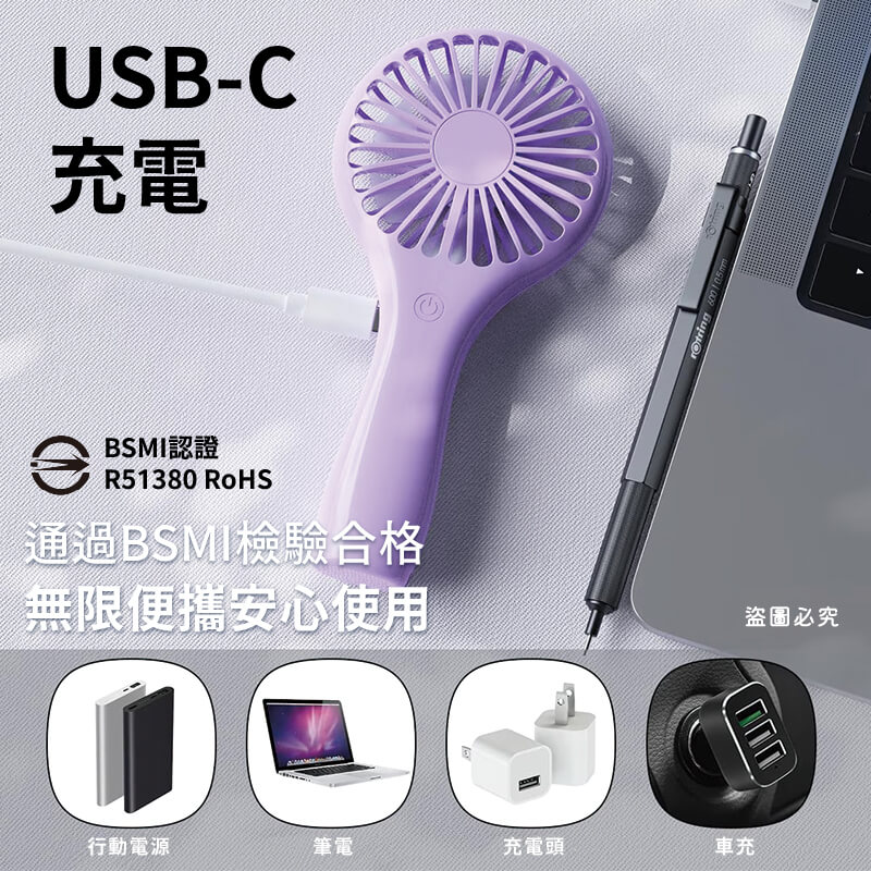 【輕量薄型手持USB風扇】迷你mini  夏季 可充電 手持風扇 認證 3段風速 極輕 攜帶方便