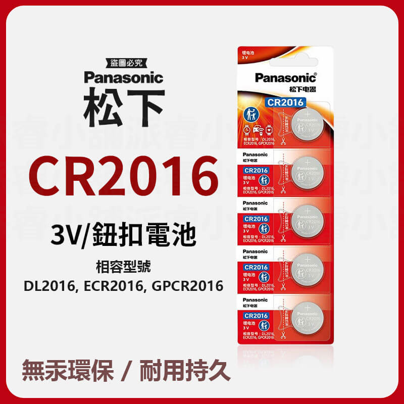 【Panasonic LR鈕扣電池/門鈴電池】LR44 LR41 23A 27A 環保署核准 原廠電池