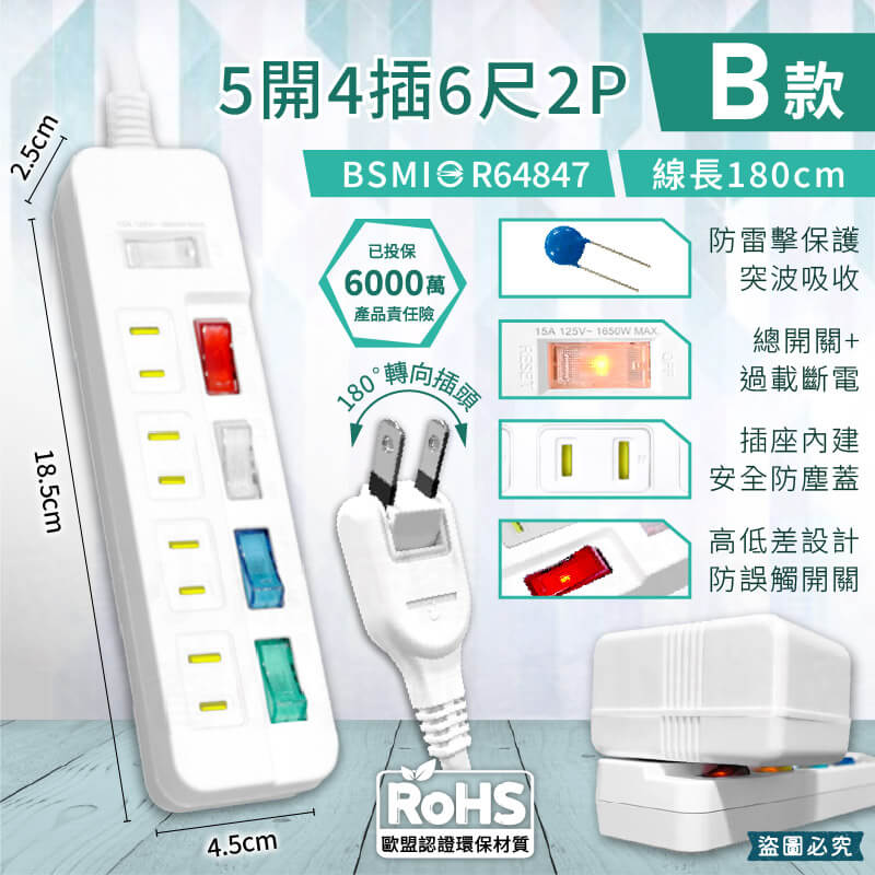 【防雷擊突波 2孔/3孔延長線】1.8M 防雷突波 防塵蓋 總開關 獨立開關 延長線 2P 3P