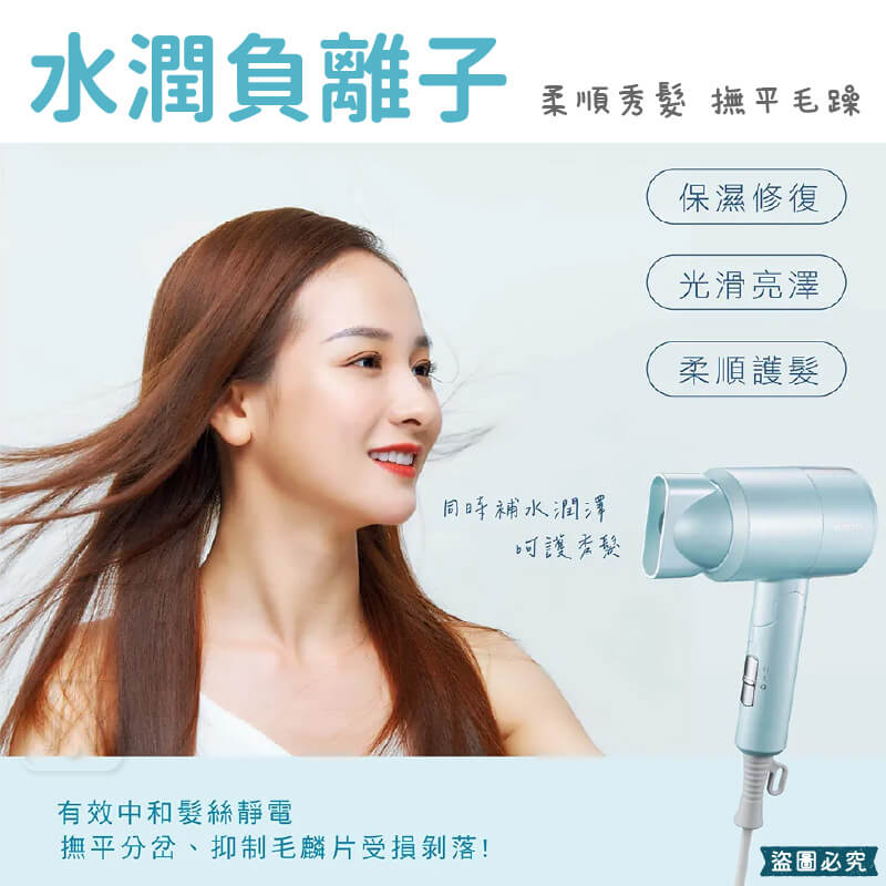 KINYO 雙電壓負離子吹風機