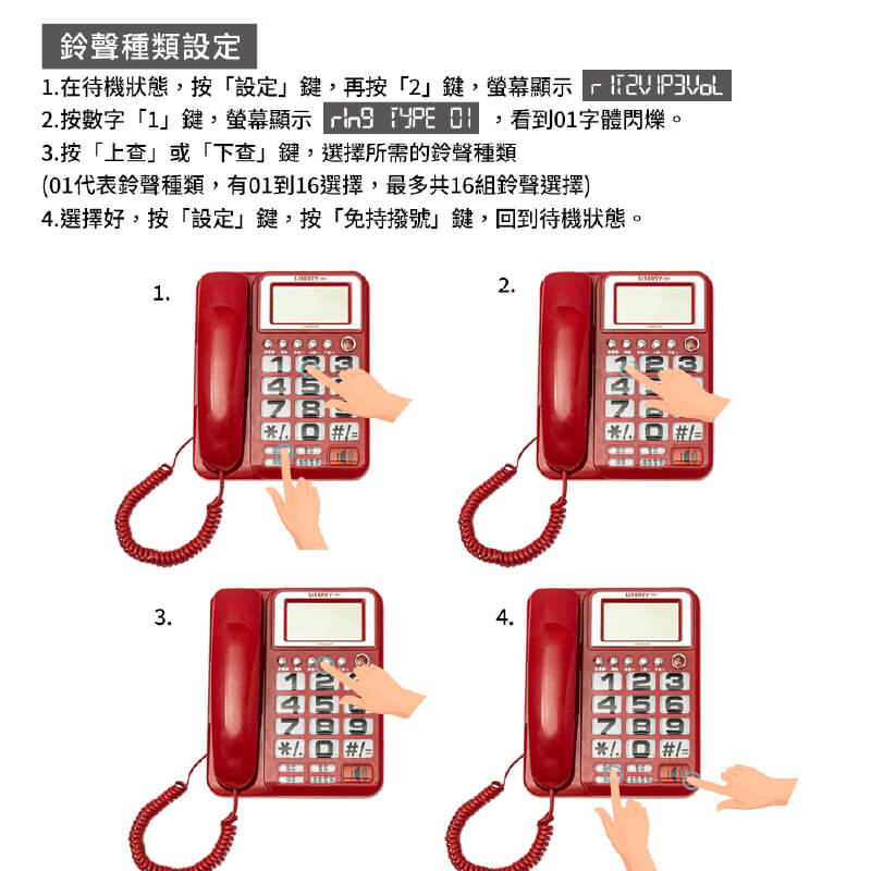 【利百代 來電顯示有線電話】超大鈴聲 電話 有線電話 家用電話 桌上型電話 辦公電話 市話機